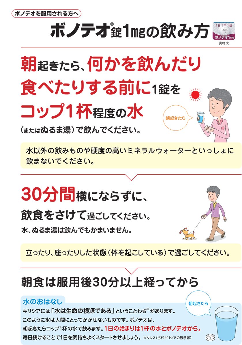  astellas-com-jp-bon-des