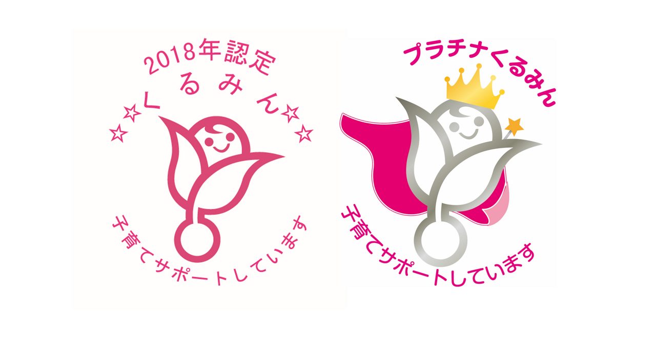 The Kurumin mark shows Astellas’ commitment to child-care initiatives.