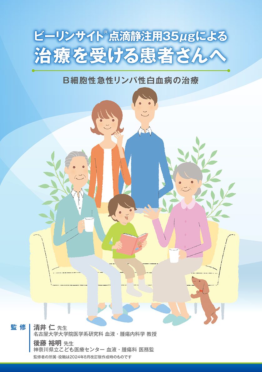  astellas-com-jp-blc-des