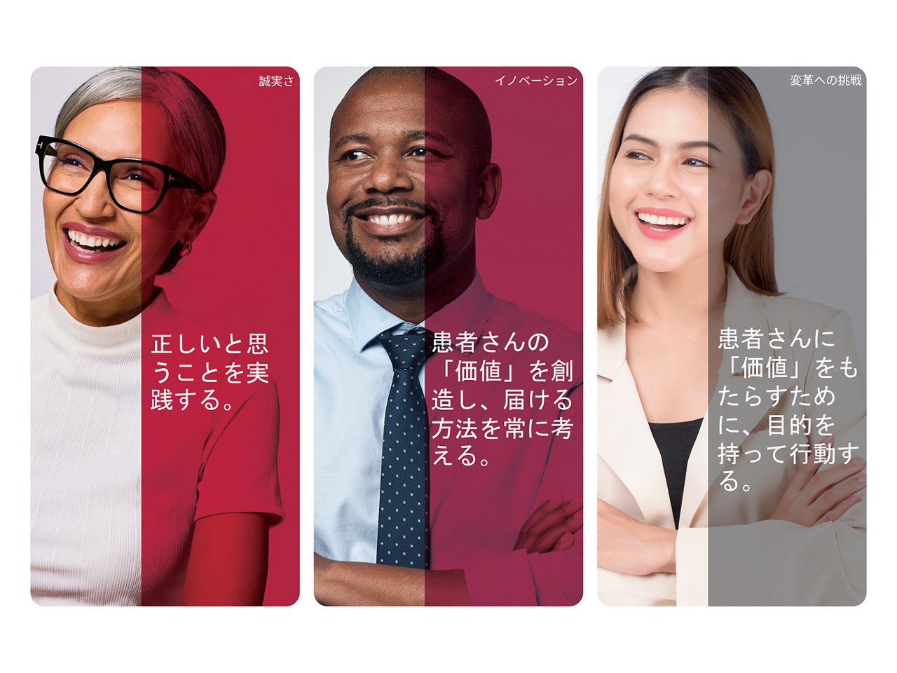 astellas-com-en-careers-integrity-innovation-impact