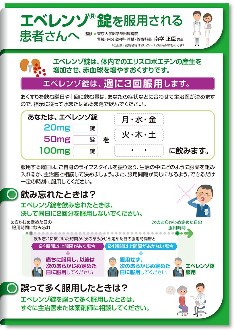  astellas-com-jp-evz-20-50-100-des
