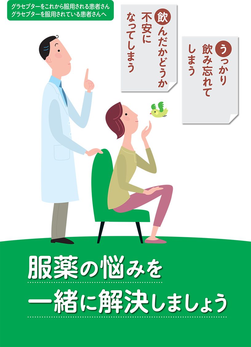  astellas-com-jp-gra-des