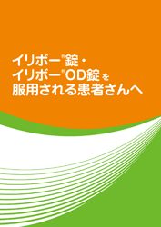  astellas-com-jp-be-des