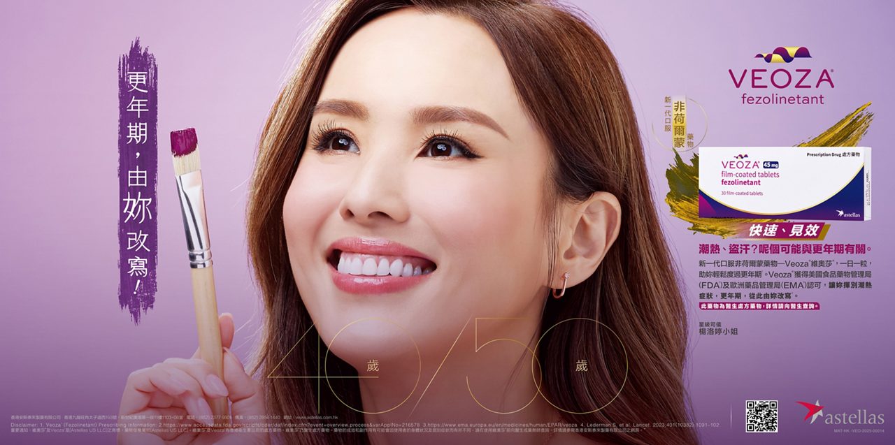 Veoza HK en Home Desktop Banner